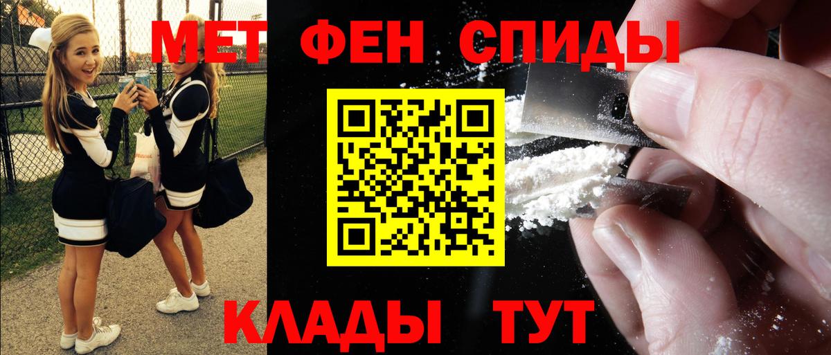 АМФЕТАМИН Premium Волоколамск