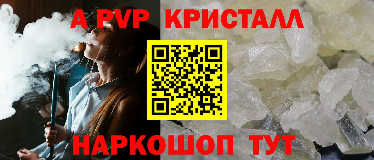 APVP мука Волоколамск