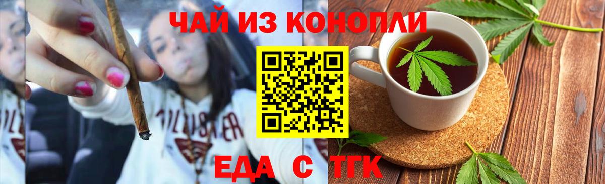 Волоколамск  Canna-Cookies конопля  Вход с VPN 