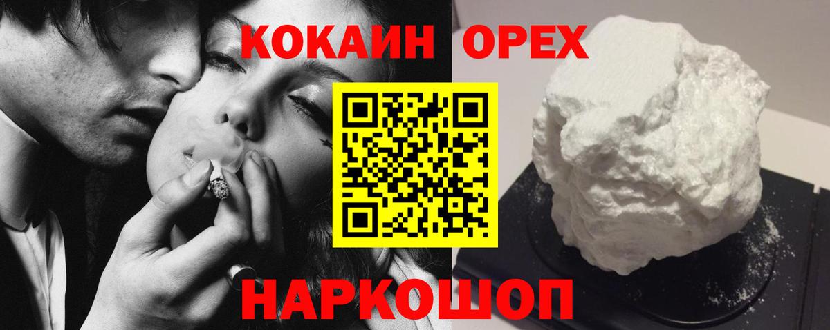 Cocaine Fish Scale Волоколамск