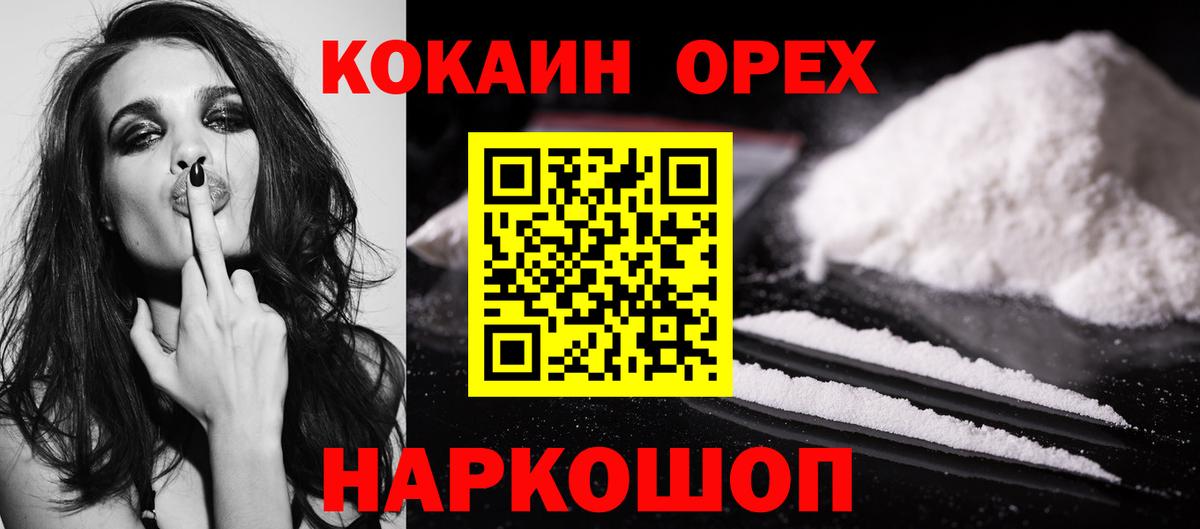 Волоколамск  COCAIN Fish Scale  Вход с VPN 