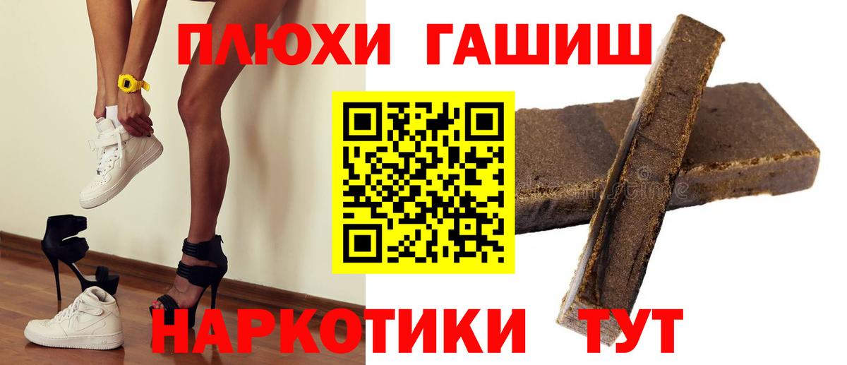 Волоколамск  ГАШ VHQ  ГАШ  ГАШИШ VHQ  Вход с VPN 