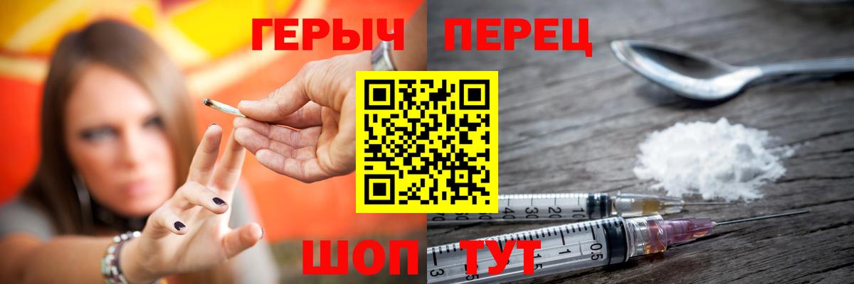 ГЕРОИН герыч Волоколамск