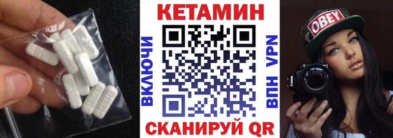 дарнет шоп Волоколамск КЕТАМИН VHQ
