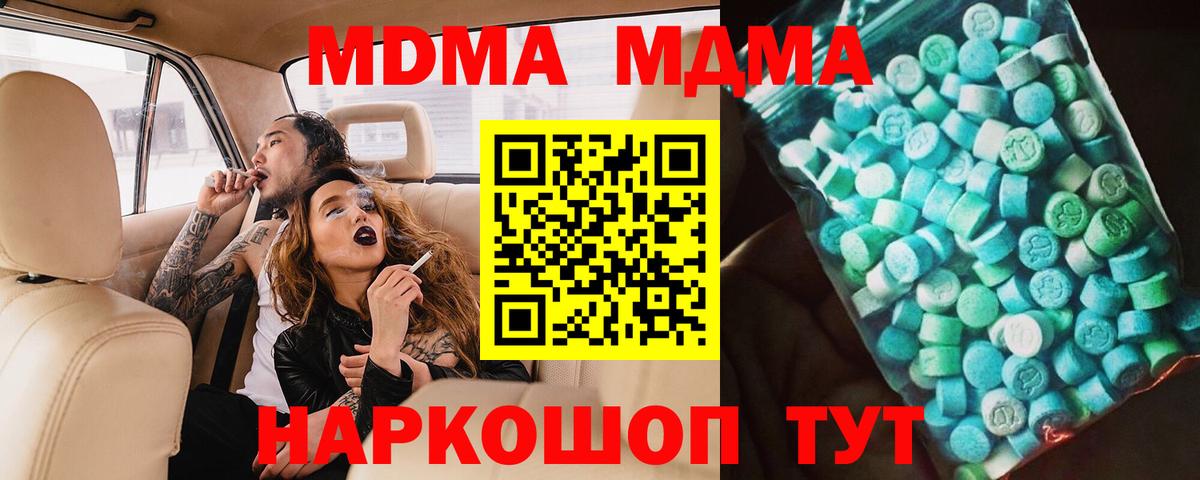 МДМА crystal Волоколамск
