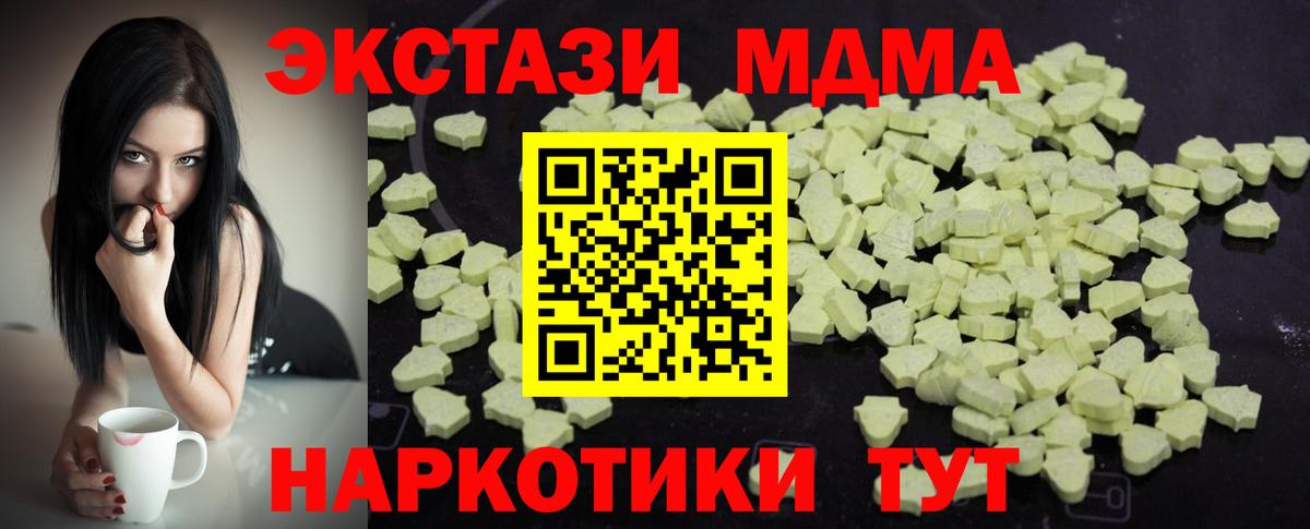 МДМА кристаллы  МДМА  MDMA кристаллы  Волоколамск  Вход с VPN 
