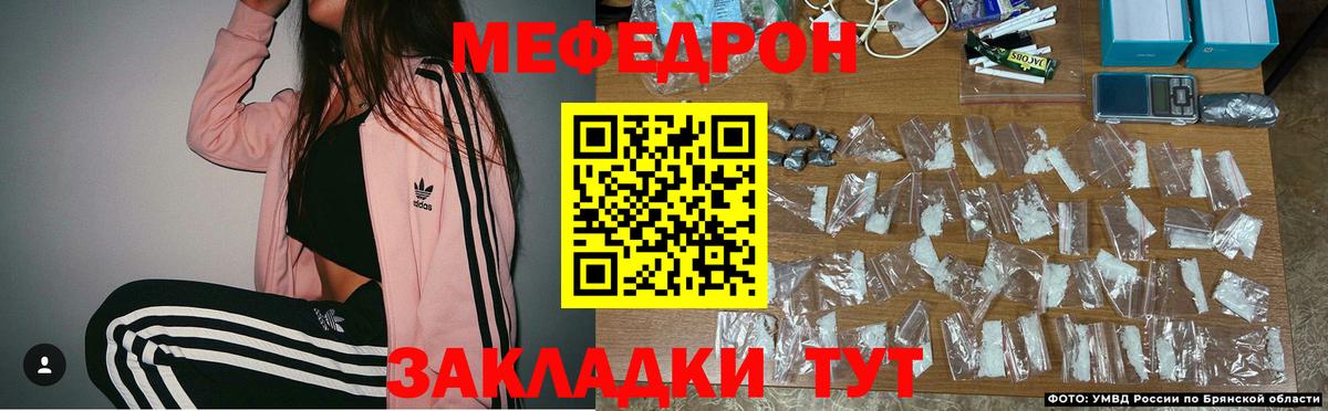 Мефедрон Волоколамск