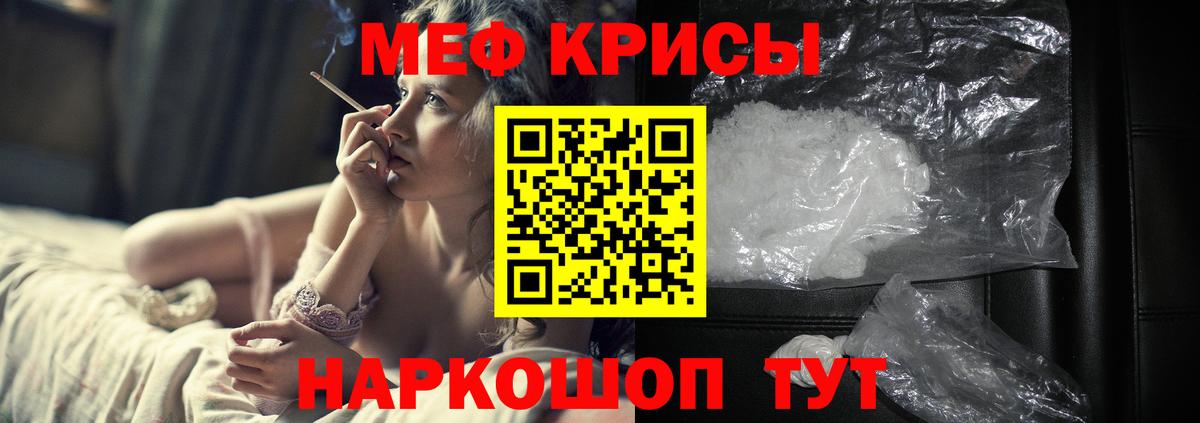 МЯУ-МЯУ  Вход с VPN  Волоколамск  МЯУ-МЯУ кристаллы  МЯУ-МЯУ mephedrone 