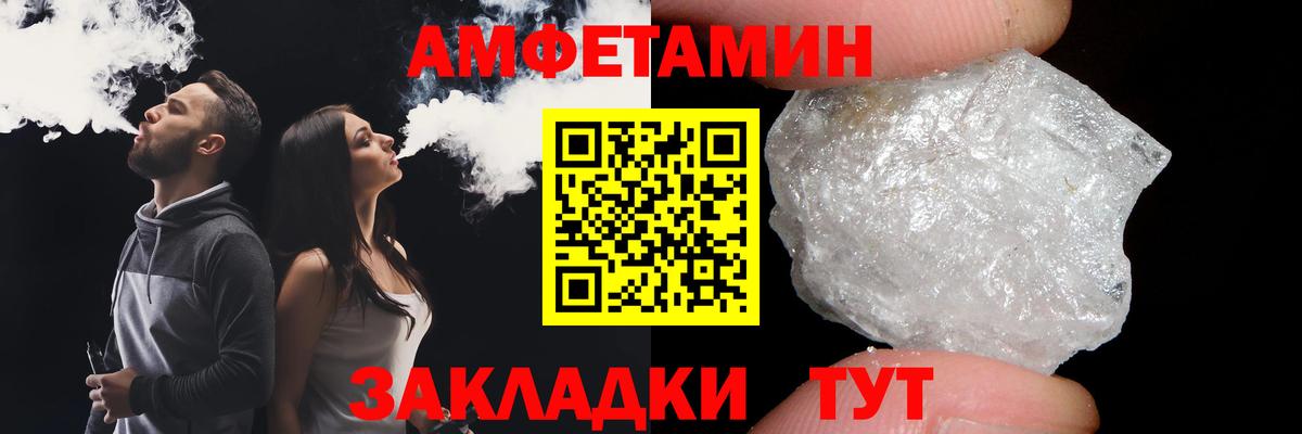МЕТАМФЕТАМИН мет Волоколамск