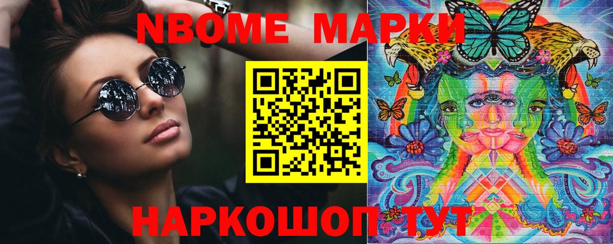 Наркотические марки 1500мкг  Вход с VPN  продажа наркотиков  Волоколамск 