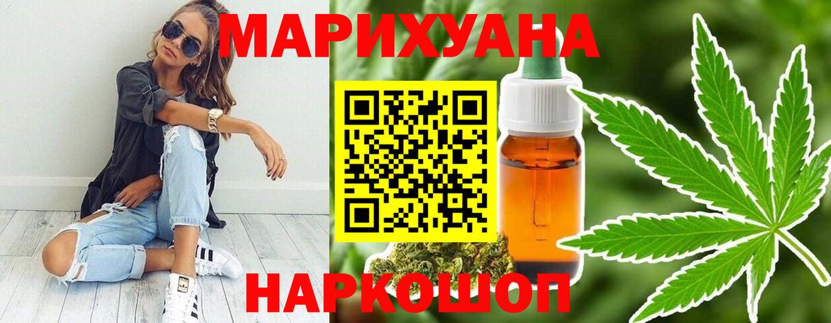 Конопля план Волоколамск